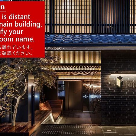 Kyoto Granbell Hotel Zewnętrze zdjęcie